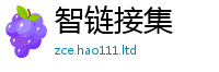 王中王493333WWW马头诗虽7777788888管家婆老家凤凰网
